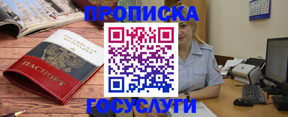 сопровождение оформления постоянной регистрации в Козловке