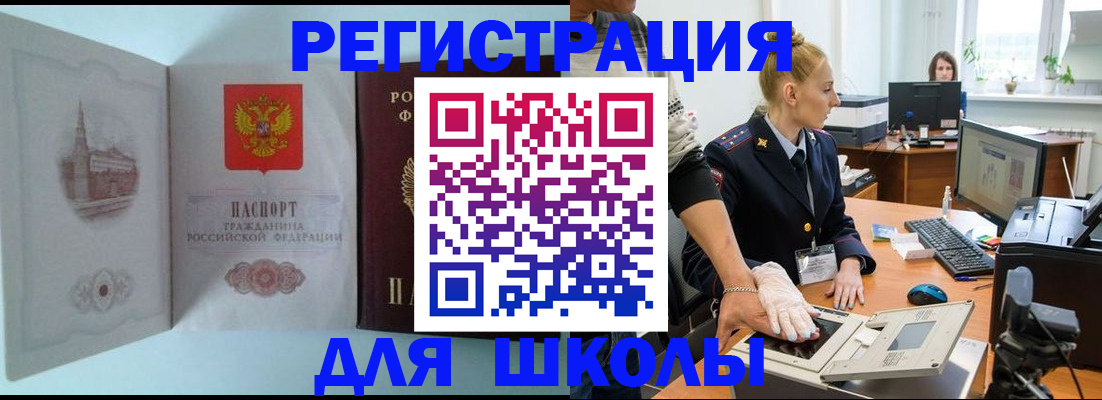 регистрация по месту пребывания в Козловке