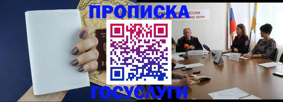 помощь в оформлении временной прописки в Козловке