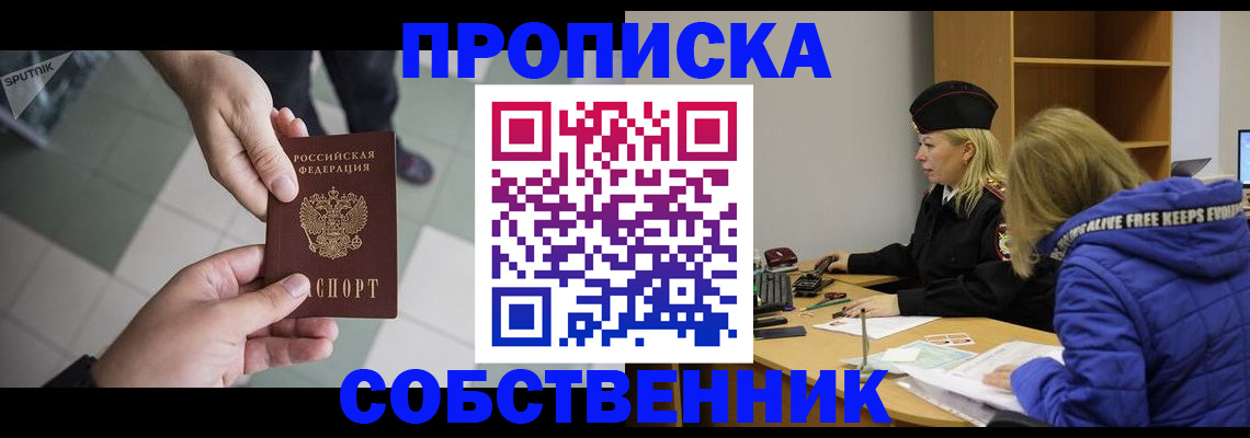 прописка штамп в Козловке