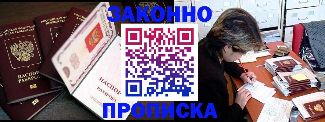 временная регистрация законно в Козловке