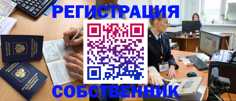 прописка поиск в Козловке