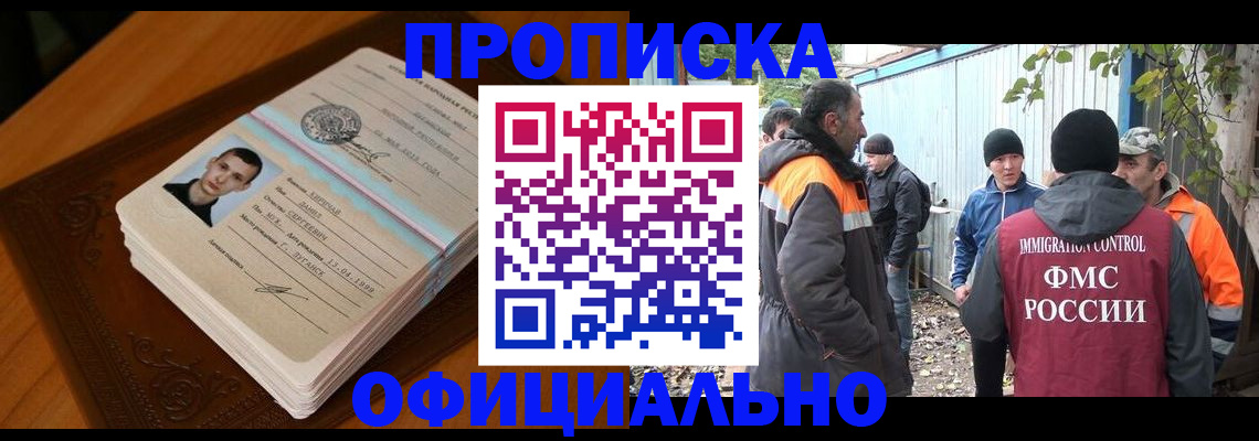 адрес временного пребывания в Козловке