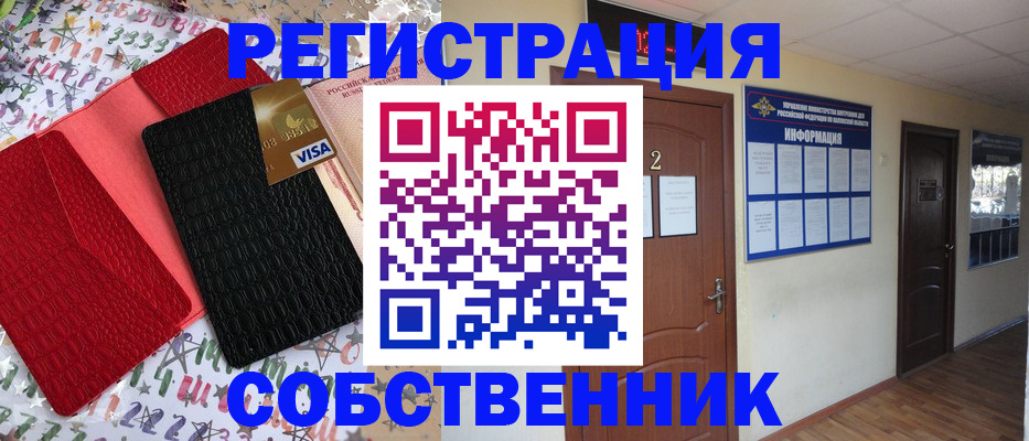 временная прописка ребёнка в Козловке